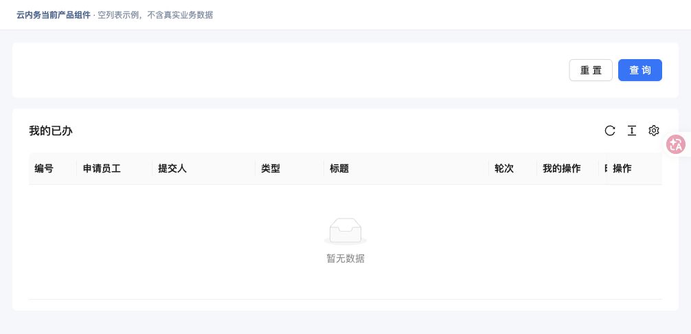 查我处理过的审批 · 功能入口