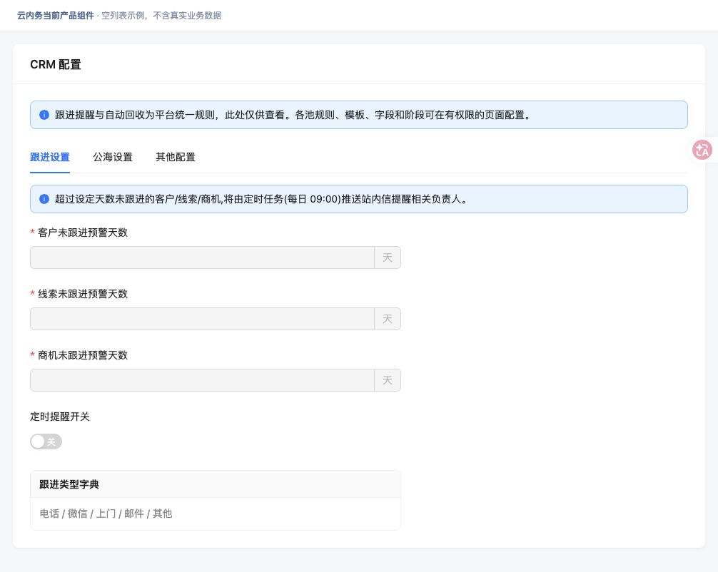 查看客户业务规则 · 功能入口